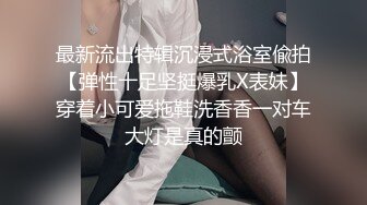 【网曝门】萝莉新娘结婚前夜被老同学性爱私拍流出！真是替新郎难受啊，没结婚绿帽都戴穿了！日防夜防老同学难防！