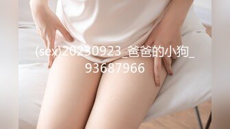 STP31562 新生势力时代网黄精品性感平面女模拍摄效果不佳，灵机一动与工作人员来了一场特殊拍摄方式，国语对话