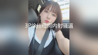 网红女神j潮喷淫娃〖小水水〗给黑丝女友做推油，撕开丝袜就开干，淫荡小母狗撅高高屁股主动求插入，反差婊一个