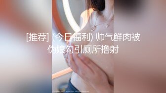 【陌陌网聊少妇】网聊老公跑车的少妇，半推半就扒裤子扣穴，吃药操逼猛怼，搞完骚女自慰！