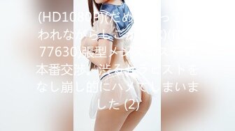 【新片速遞】【黄播界小痞幼】超高颜值纯欲系美女，今日首秀，撩起裙子搔首弄姿 ，里面啥也没穿，贫乳小奶子多毛骚穴 ，揉搓阴蒂浪叫大声