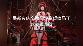 震撼绿帽淫妻_极品丝袜淫妻博主『2Tgdt』伺候老婆被各种玩超级贱 银色连衣裙内射 制服肛塞喷精潮吹2 (4)