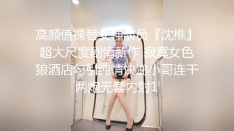 【溏心】特殊礼物 小萝莉的上门服务