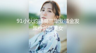 【新速片遞】 路边公厕一路跟踪偷拍极品美女的小嫩鲍