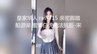 SWAG 了解私密毛发生长状况! 莉奈酱