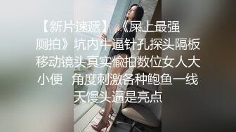 【新片速遞】 极品网红女友喜欢主动骑乘✅性感小骚货『下面有根棒棒糖』连续高潮，高冷女神也得在床上被爆操