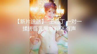 91小哥豪华别墅约炮黑丝小美女