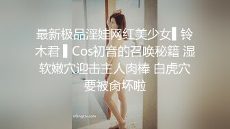 最新极品淫娃网红美少女▌铃木君 ▌Cos初音的召唤秘籍 湿软嫩穴迎击主人肉棒 白虎穴要被肏坏啦