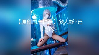 【新片速遞】轻熟女丰满韵味十足的美少妇，酒店和单男无套啪啪，吊钟奶子一颤一颤的，内射