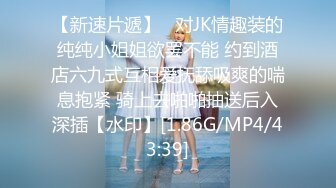 反差小母狗00后小仙女〖FortuneCuttie〗小骚货极品制服诱惑 外人眼中的女神，内心渴望被当成妓女一样狠狠羞辱