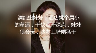 極品尤物絲襪美乳妹無套性愛影片流出3