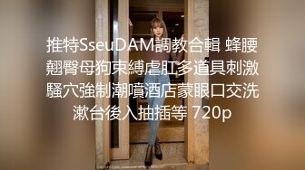 STP29474 乖巧甜美少女！年纪不大超会玩！情趣装丝袜，掰开小穴假屌自慰，娇喘呻吟，爽的流出白浆 VIP0600