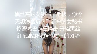 最新极品新晋网红萝莉美少女▌赛高淋酱▌羞耻内裤套头 白丝塞乳粉穴