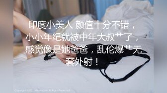 《极品反差❤️妙龄学生妹》露脸才是王道！清纯学生妹不好好学习非要做有钱爸爸的小母狗❤️乳环露出啪啪蜂腰蜜桃臀