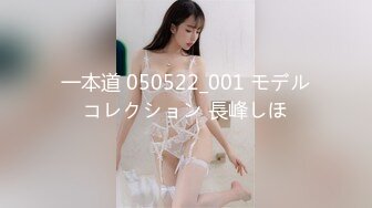 【新片速遞 】 好身材美乳妹妹！难得超粉嫩美穴，性感逼毛水嫩多汁，揉搓阴蒂淫水流出，假屌快速抽插呻吟[1.02G/MP4/02:29:42]