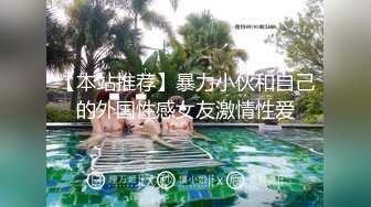  六月新流出农民工小树林20元嫖妓偷拍系列恶劣环境各种站着躺屌对白清晰