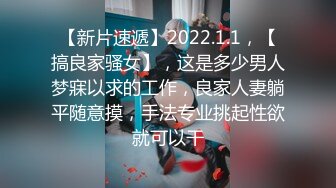 JVID长腿翘臀御姐【芷萱】超大尺度私拍，斯文青春厨娘，四点全露，很顶