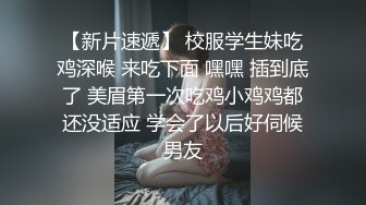 推特泡妞大神〖Z先森〗多少美女臣服胯下