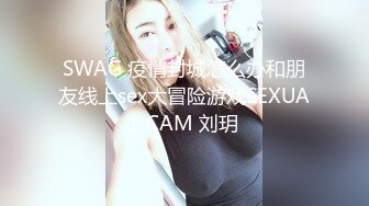 绿帽老公找单男一起3P白嫩的媳妇完美露脸