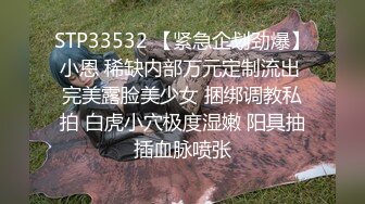 极品淫臀美人妻！强力吸精，哪个男人扛得住？