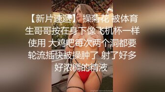 万人求购OnlyFans百变女神极品反差嫩妹minichu高价打炮自慰巨乳嫩B淫水多第1期