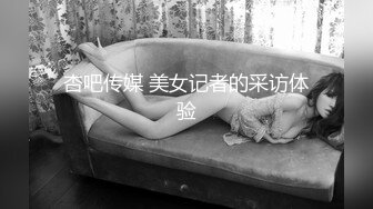  劲爆核弹！高端泄密流出超级漂亮温文儒雅大美女贾雯淫靡媚态吃肉棒