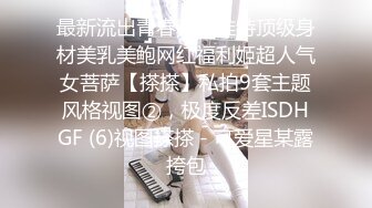 我最喜欢的日韩情侣自拍第16弹 有点小帅的主播，今天找了一个不错的极品美女，玩裸播，女主绝美！