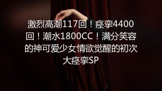 18岁小女友打胎后第一炮，性经验丰富的她继续做爱不戴套，舒服的很！