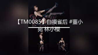 美乳骚妇天天操【爱穿丝袜的少妇】爆裂灰丝小骚货约操羞涩粉丝男 多姿势爆操最后口爆吞精射了好多