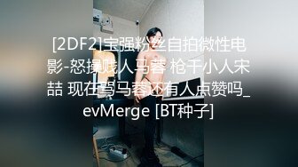 西装性感黑衣妹子啪啪，口交舔弄脱掉内裤掰穴上位快速抽插