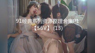 91制片厂 91YCM-067 与梦中情人的激情性爱 李蓉蓉