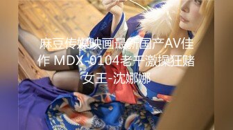 FSOG-027.cola酱.性瘾患者.扣扣传媒x91Fans