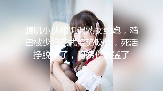 【新片速遞】公园后山转一转❤️蝴蝶作伴，女：哥，我裤子多脱了，等不及了，就在这里吧❤️喜欢哥哥从后面用大鸡巴用力操！可爽死啦！