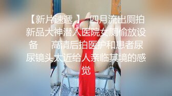 -大奶主播勾引好几个月没碰女人的饥渴民工,深喉爆操干到求饶