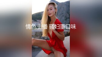  健身小骚货找牛郎！两男一女激情大战！大黑屌轮流吃，坐在桌子上一顿操，骑乘位肥臀猛坐