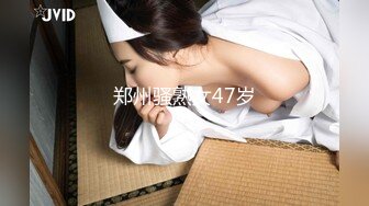 橘貓 - 空姐豐滿美胸與修長秀腿讓人心神俱醉[75P+1V/320M]