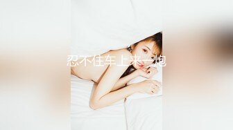 【全網首發】【震撼流出】廣東極品少婦性感淫妻『婷婷』戶外露出自慰 群P淫亂 馬路中間做愛 電梯口露出做愛  (8)