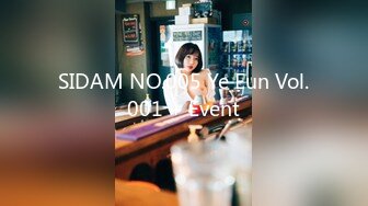 SIDAM NO.005 Ye Eun Vol.001 + Event