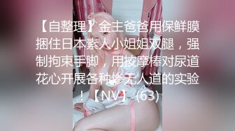 ✿【超重磅】极品女神【MíSS影】某单部高价解锁 高价付费完整✿【快手 孙妮】性感长腿女神 热裤抖臀 骚表情 骚舞诱惑