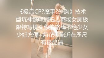 《硬核✅极品网_红》众多坛友开帖求的Onlyfans亚裔百变小魔女izzybu付费解锁露脸私拍~被富二代各种玩肏双飞闺蜜紫薇 (19)