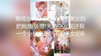 老婆被单男操的很开心-后入-大一-情侣-真实-老板娘