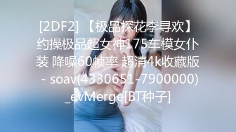   翔哥探足疗，新人首场38595金币，独特视角偷拍漂亮小少妇，清晰抽插细节，淫荡刺激难得佳作