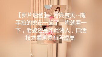 【极品白皙女神】究极大长腿 5.23最美丝袜控美女淫交 美妙抽插蜜穴 滚烫吸茎 ...