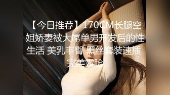 【大屌生无可恋丶】深夜约操巨乳美女，肉感身材