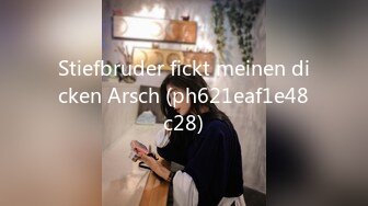 Stiefbruder fickt meinen dicken Arsch (ph621eaf1e48c28)