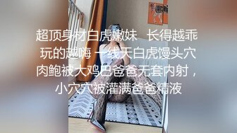 ★☆极品流出☆★颜值身材不输一线模特，极品风骚御姐重庆楼凤施工妹【雨涵】私拍②，抓龙筋毒龙足交口爆啪啪，太会玩最懂男人的女人V (2)