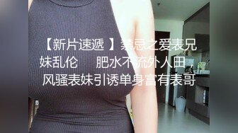 【自整理】这个大屁股跟大奶子都好棒 晨练被陌生人操了【121V】 (88)