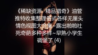 人生很长遇事莫慌的摸鱼推荐值得推荐的『推特宝藏精品』推特母狗调教 超多推特上的反差婊 福利姬 淫荡小母狗 被主人调教成肉便器[436v] (15)