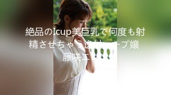 絶品のIcup美巨乳で何度も射精させちゃう逸材ソープ嬢 藤咲エレン