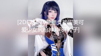 [2DF2] 170长腿女神甜美可爱少女尻枪神片[BT种子]